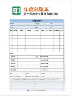 梁平记账报税